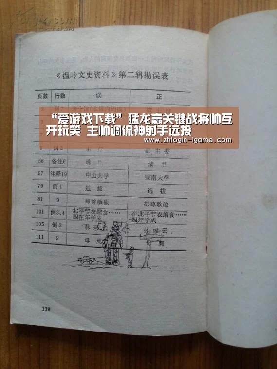 爱游戏体育