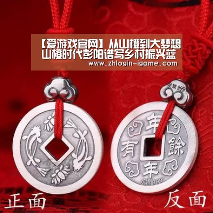 爱游戏下载