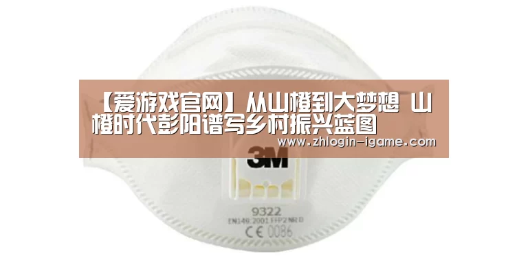 爱游戏