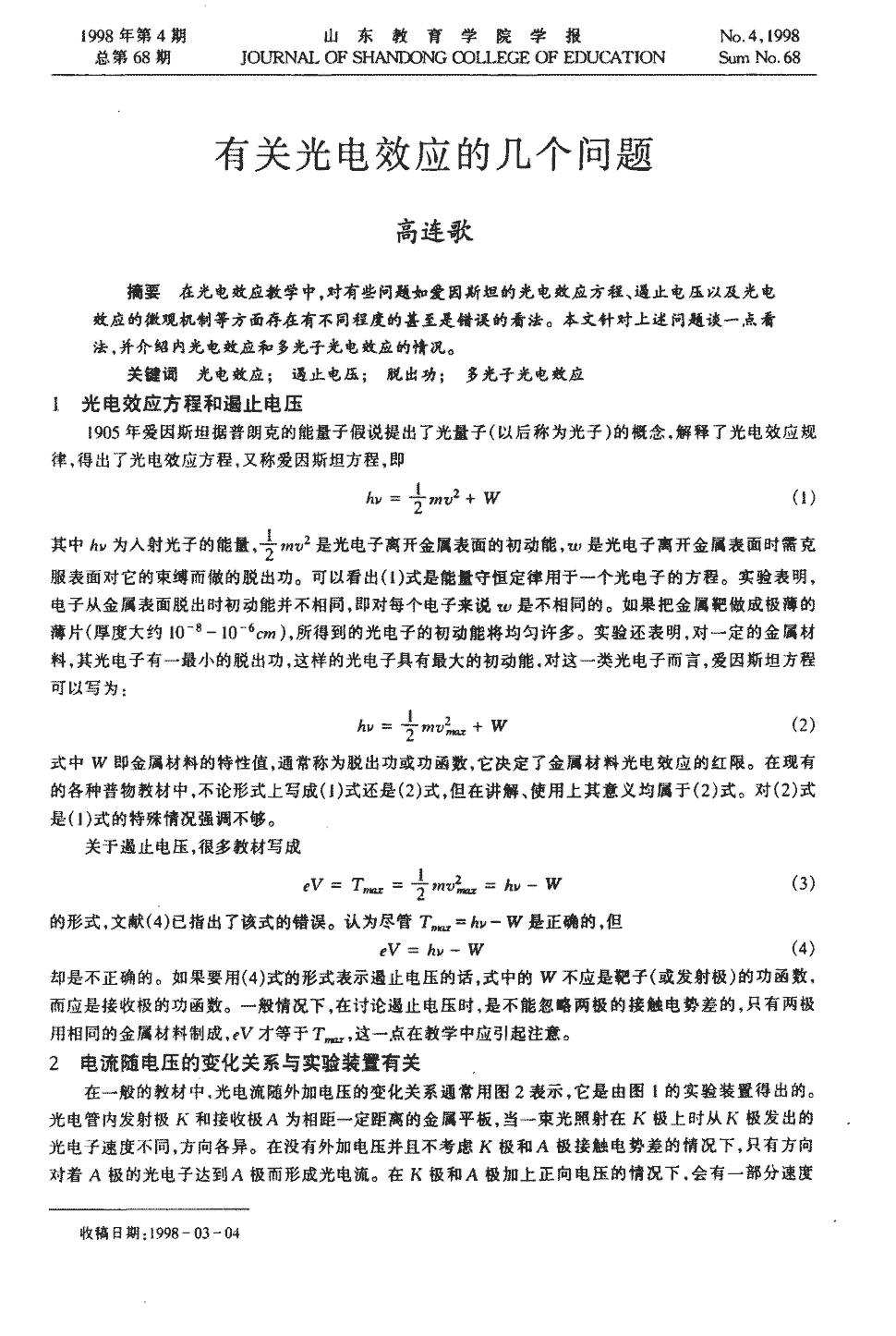 开展“爱牙护牙,从我做起”主题活动“爱游戏下载”(图1) 爱游戏官网