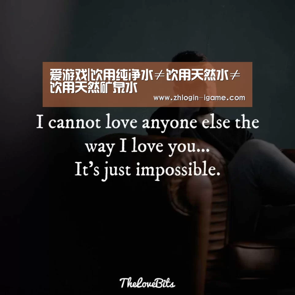 爱游戏