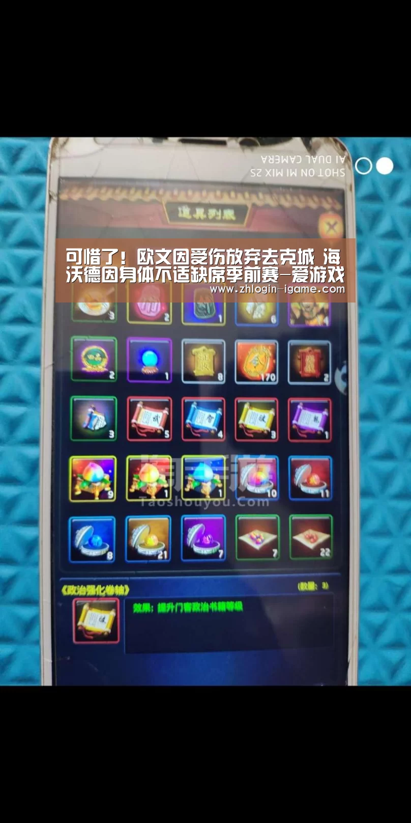 可惜了!欧文因受伤放弃去克城 海沃德因身体不适缺席季前赛-爱游戏体育(图2) 爱游戏